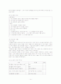 사회실천모델-문제(과업)중심모델 14페이지