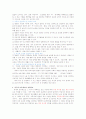 [사회과학] 보육의 개념과 의의 그리고 외국의 보육제도 현황과 우리나라 보육제도 현황 비교분석(목차및 미리보기 확인요^^) 3페이지