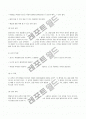 몬테소리교육에관하여(철학적,사상적배경,교육적의미와내용,교사의역활,교육적시사점 3페이지