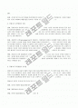 몬테소리교육에관하여(철학적,사상적배경,교육적의미와내용,교사의역활,교육적시사점 5페이지