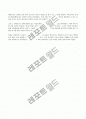 몬테소리교육에관하여(철학적,사상적배경,교육적의미와내용,교사의역활,교육적시사점 6페이지