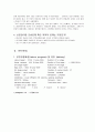 (모성간호학)분만실 case study -제왕절개분만 4페이지