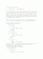 INS (Inertial Navigation System) 8페이지