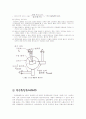 INS (Inertial Navigation System) 17페이지