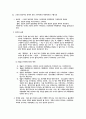 행정법 기속행위와 재량행위의 구별 요약자료 2페이지