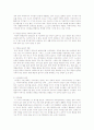 중년기의 정신건강에 대하여  2페이지