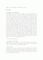중년기의 정신건강에 대하여  5페이지