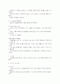 마취방법에 따른 준비와 주의점 2페이지