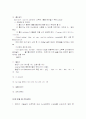 마취방법에 따른 준비와 주의점 3페이지