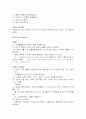 마취방법에 따른 준비와 주의점 6페이지