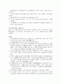 마취방법에 따른 준비와 주의점 7페이지