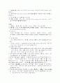 마취방법에 따른 준비와 주의점 9페이지