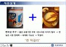 컴은콩 캔 막걸리 사업계획서 5페이지