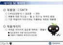 컴은콩 캔 막걸리 사업계획서 6페이지