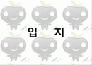 컴은콩 캔 막걸리 사업계획서 19페이지
