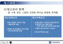 컴은콩 캔 막걸리 사업계획서 33페이지