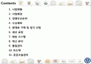 아침 식사 배달 사업계획서  2페이지