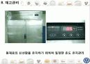아침 식사 배달 사업계획서  27페이지