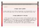 스타일링 샵 사업계획서 37페이지