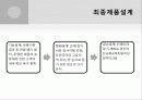 브리또 사업계획서 8페이지