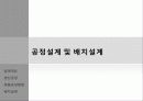 브리또 사업계획서 9페이지