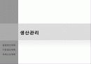 브리또 사업계획서 14페이지