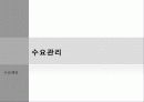 브리또 사업계획서 21페이지