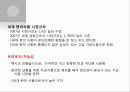 브리또 사업계획서 23페이지