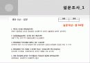 브리또 사업계획서 26페이지
