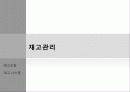 브리또 사업계획서 37페이지