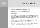 브리또 사업계획서 39페이지