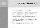 브리또 사업계획서 45페이지