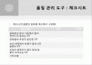 브리또 사업계획서 50페이지