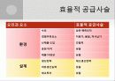 브리또 사업계획서 58페이지