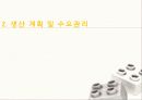 아동용 레고 가구 d.i.y 12페이지