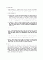 행정법 무하자재량행사청구권 요약자료 3페이지