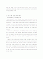  서평(독후감) 2페이지