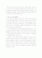  서평(독후감) 3페이지