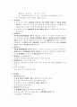 소화제의 종류 및 특징과 장단점, 유류화재시 소화제, 금속화재시 소화제, 공중화재시 소화제 2페이지
