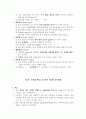 소화제의 종류 및 특징과 장단점, 유류화재시 소화제, 금속화재시 소화제, 공중화재시 소화제 4페이지