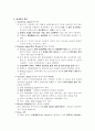 소화제의 종류 및 특징과 장단점, 유류화재시 소화제, 금속화재시 소화제, 공중화재시 소화제 5페이지