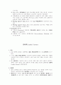 소화제의 종류 및 특징과 장단점, 유류화재시 소화제, 금속화재시 소화제, 공중화재시 소화제 6페이지