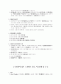 소화제의 종류 및 특징과 장단점, 유류화재시 소화제, 금속화재시 소화제, 공중화재시 소화제 7페이지