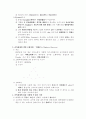 소화제의 종류 및 특징과 장단점, 유류화재시 소화제, 금속화재시 소화제, 공중화재시 소화제 9페이지