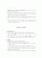 소화제의 종류 및 특징과 장단점, 유류화재시 소화제, 금속화재시 소화제, 공중화재시 소화제 10페이지