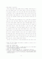 논어 독후감 16페이지