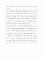 박노자의 『당신들의 대한민국 1, 2』를 읽고 2페이지
