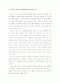 박노자의 『당신들의 대한민국 1, 2』를 읽고 3페이지