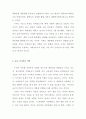 박노자의 『당신들의 대한민국 1, 2』를 읽고 5페이지