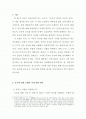 유교의 본질 2페이지